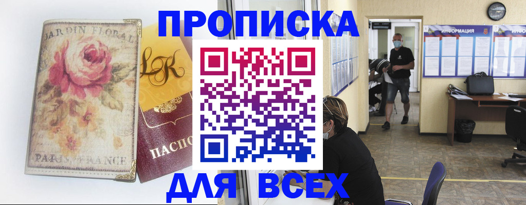 временная регистрация недорого в Трубчевске