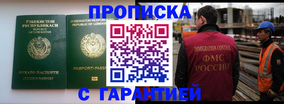 миграционный учет в Трубчевске