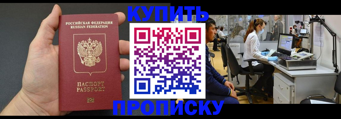 прописка ребенка в Трубчевске