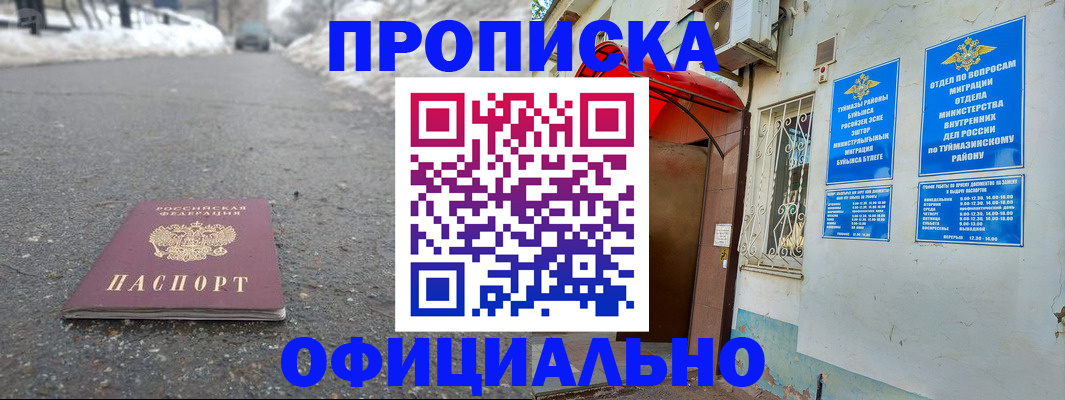 прописка иностранных граждан в Трубчевске