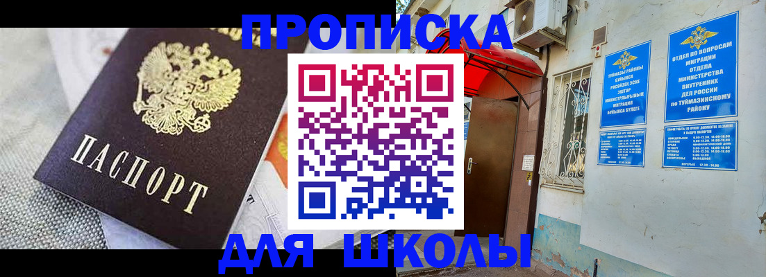 временная регистрация в Трубчевске